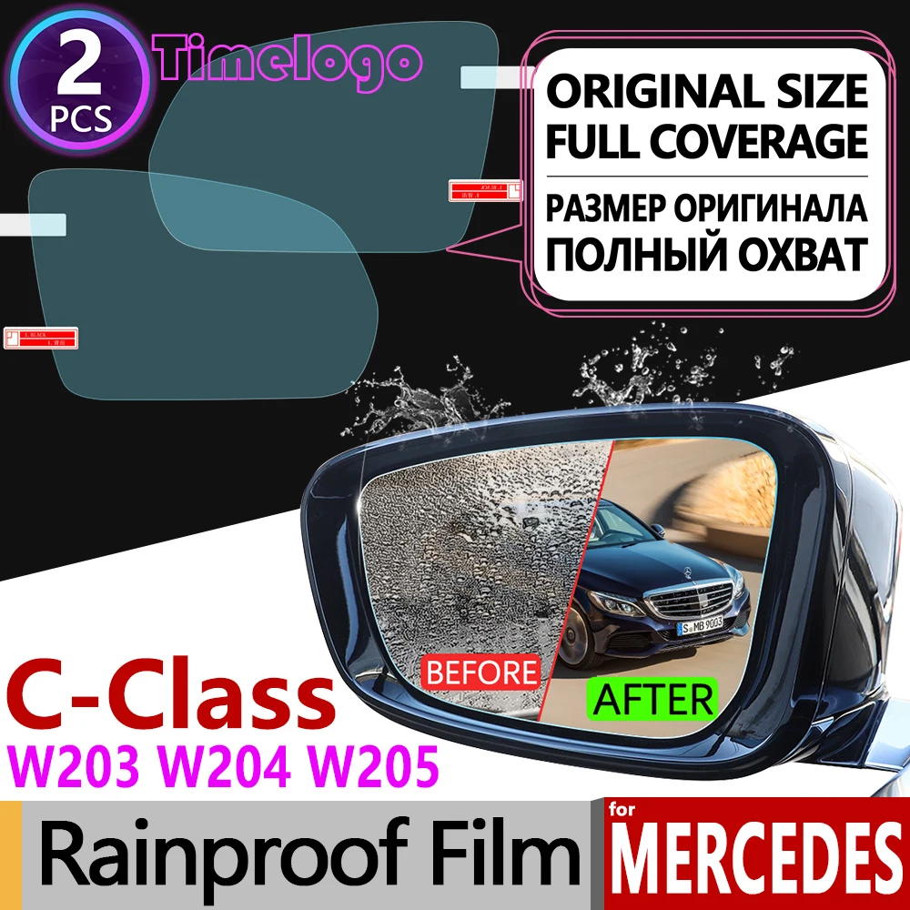 Для Mercedes Benz c класс W203 W204 W205 полное покрытие противотуманная пленка зеркало