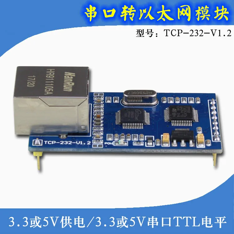 Серийный модуль промышленного класса к Ethernet последовательный сервер последовательный порт к ttl MCU сетевой модуль