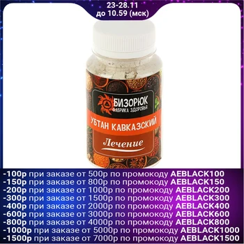 

Ubtan "Caucasian Bizoryuk" Treatment, 100 g, "Bizoryuk"
