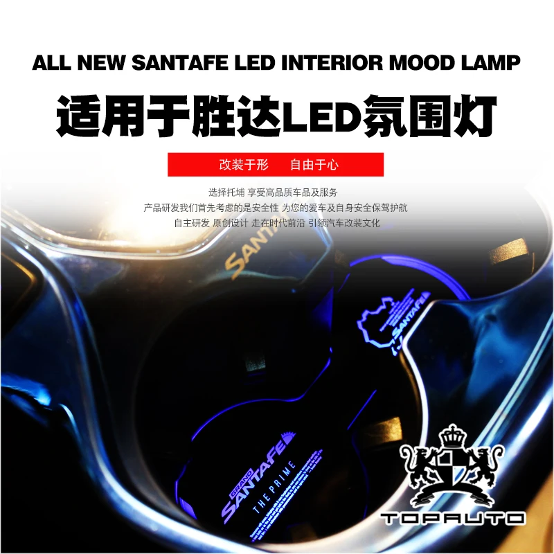 Для Новая Hyundai Santafe 2013- светодиодный атмосферные огни приветственные огни каботажное судно Подсветка салона