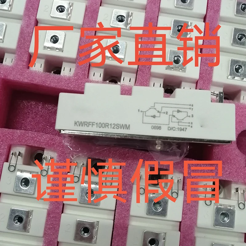 New 1pcs/lot KWRFF75R12SWM KWRFF100R12SWM IGBT MODULE | Электронные компоненты и принадлежности