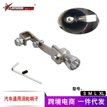 Напрямую от производителя продажи автомобиля Мотоцикл выхлопной трубы акустический генератор искусственный детектор звука модификация турбины свисток Uni