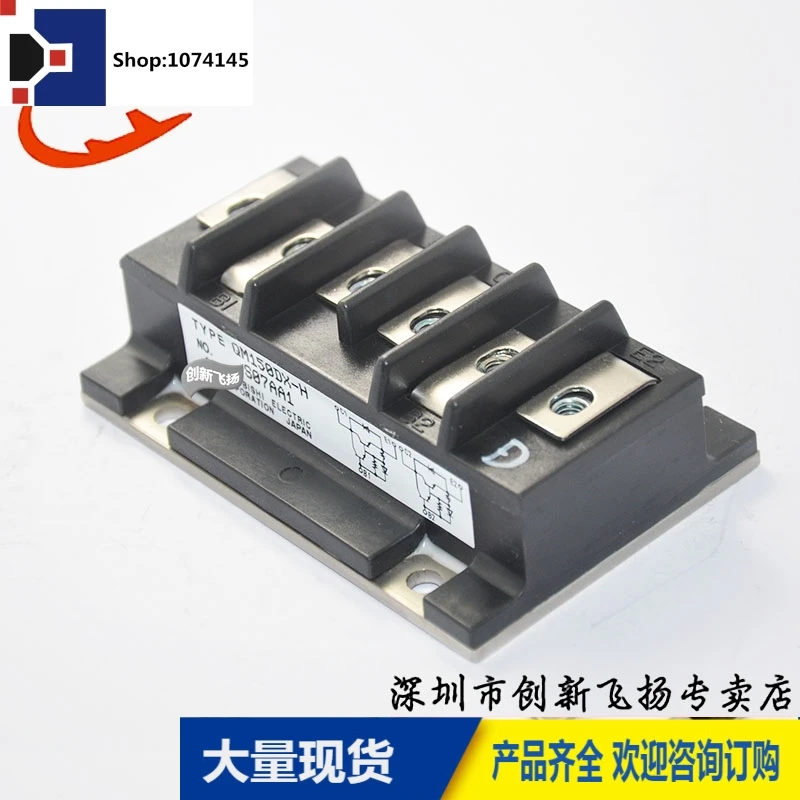 QM150DX-H/