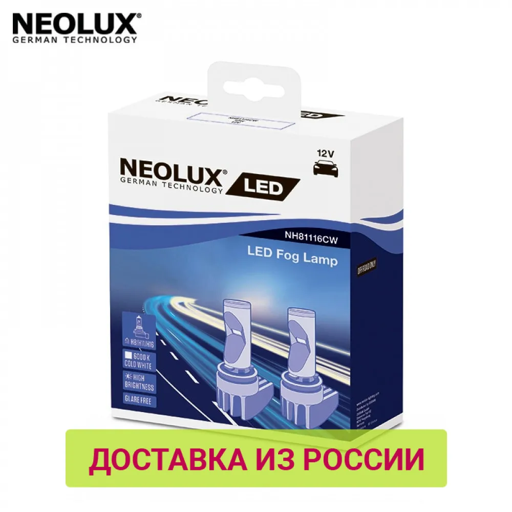 LED лампа NEOLUX technology ≠H8/11/16 2 шт.|Передние LED-фары для авто| |