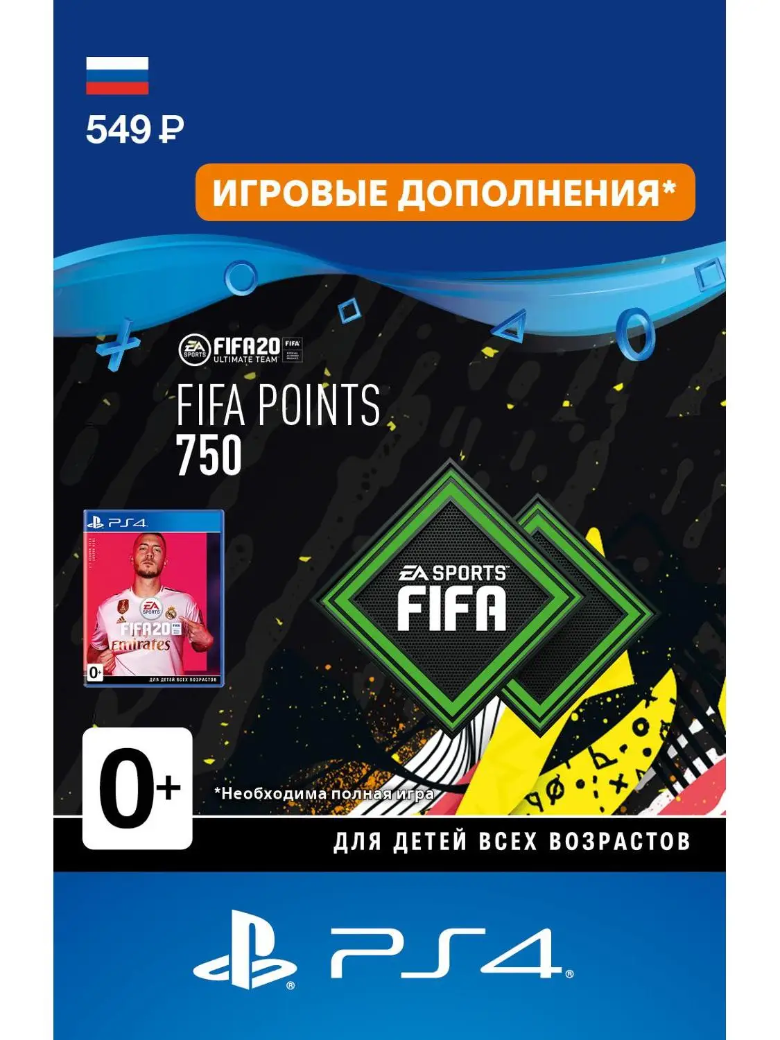 FIFA 20 Ultimate Team - 750 очков Points (Дополнение) [PS4 Карта цифрового кода] | Цифровые товары