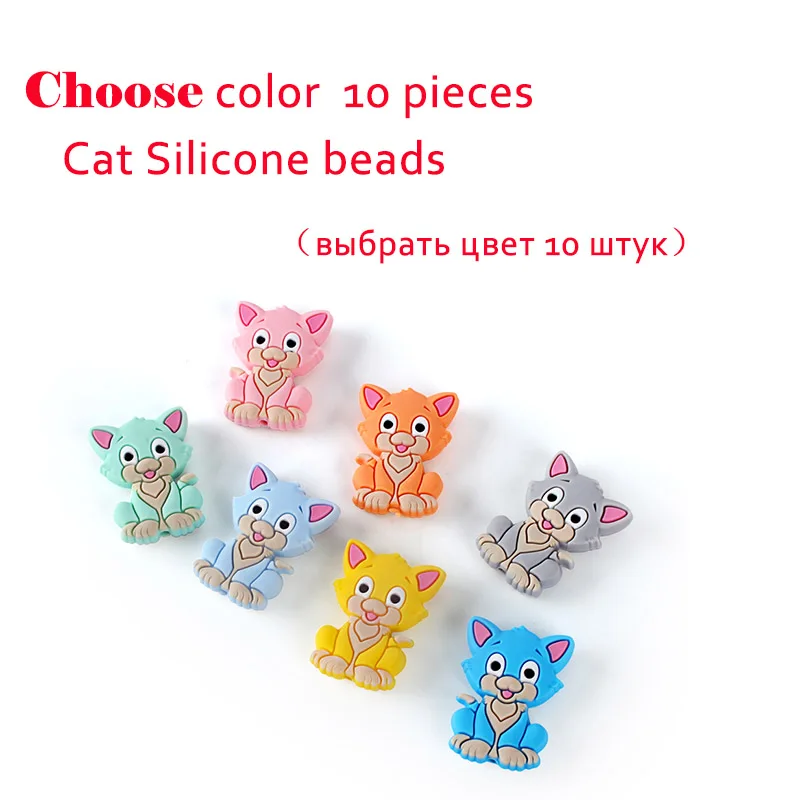 Keep&Grow 10pcs Cartoon Dog Cat silicone beads Baby Teether DIY Toy Necklace Pendant Rodent Pacifier Chain children's products - Цвет: Choose Cat 10 pcs