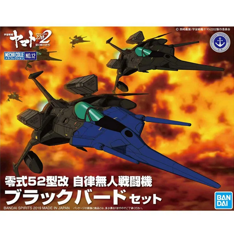 

Original Bandai Yamato Space Zero Type 52 Unmanned Fighter Yamato 2202 PVC Assembly action Figureals Brinquedos Toys