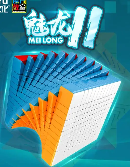 Cubing класс Meilong 11*11 Stickerless скорость cubing для коллекционеров Рождественский подарок Brithday Cubexyz - Цвет: Stickerless