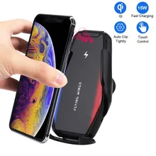 Топ беспроводное автомобильное зарядное устройство, 15 Вт Быстрая Зарядка Qi зарядное устройство, автоматический зажим держатель телефона на вентиляции