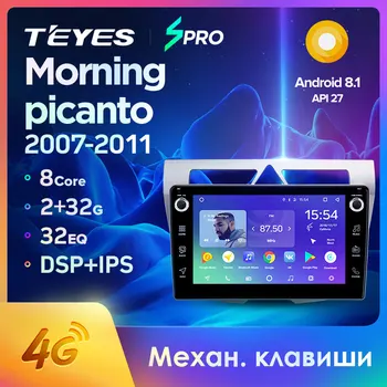 

TEYES SPRO For Kia Morning picanto 2007 - 2011 Car Radio Multimedia Video Player Navigation GPS Android 8.1 No 2din 2 din dvd