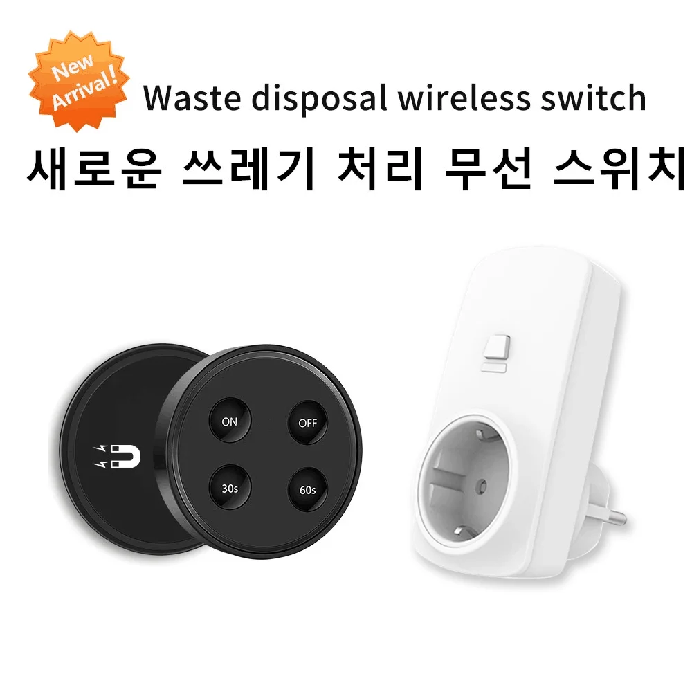 light switch brass Garbage Disposers Food Waste Grinder Wireless Switch  Remote Control with Timer EU Korea Plug 16A No Pipe Replace Air Switch modern light switches