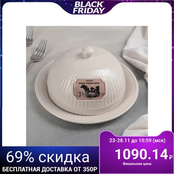 

Dish with lid "Rancho", 21.5 × 12 cm