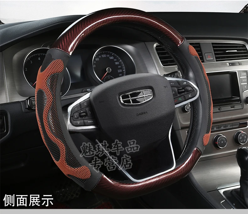 Geely Bin benry glowa ji star yue только противоскользящая крышка рулевого колеса спортивные Чехлы Dihao GL Vision S1 Unitang четыре сезона