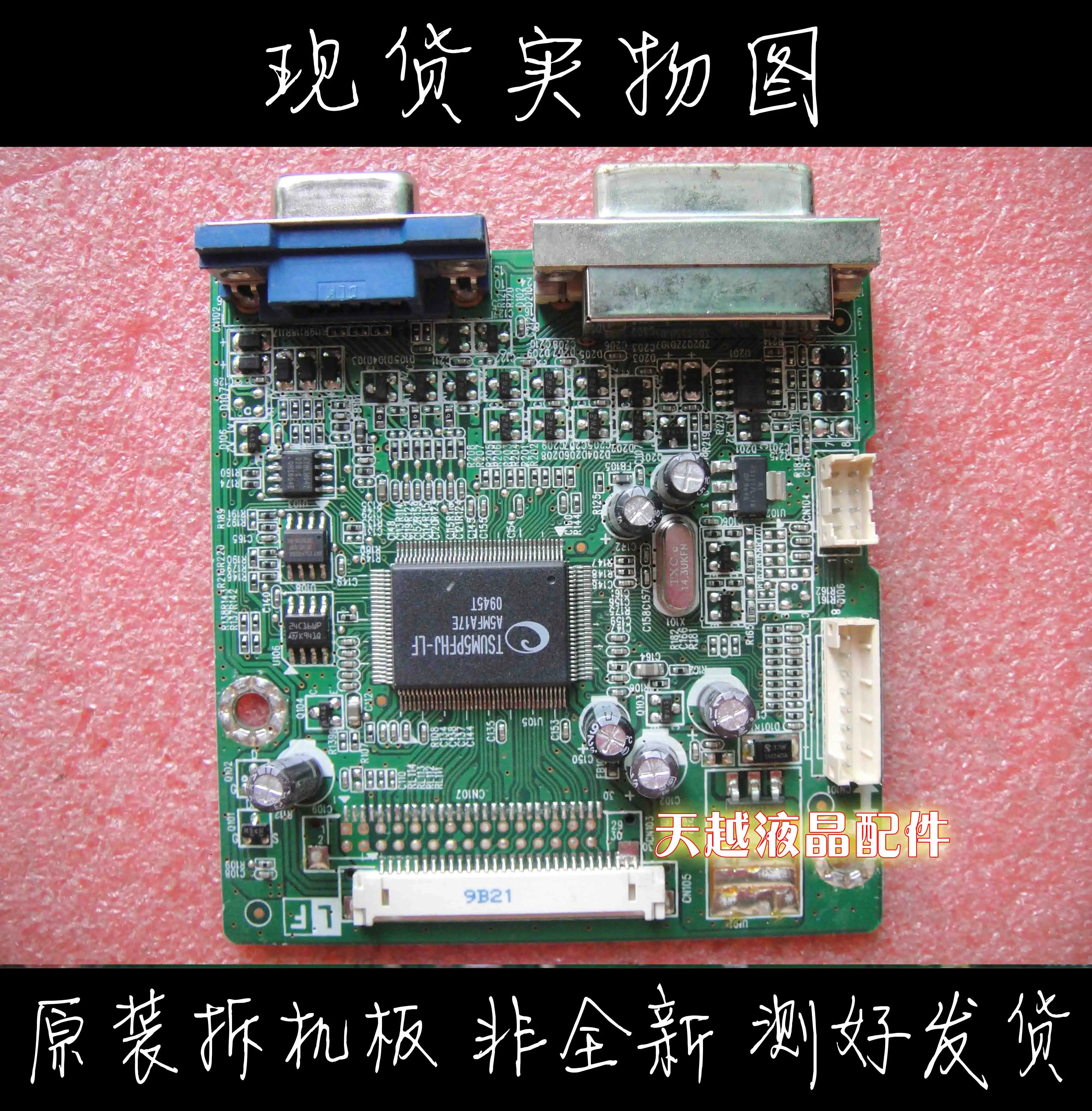 Lenovo/Lenovo D185D D185WD ILIF-100 491901300100R ̺ ÷Ʈ