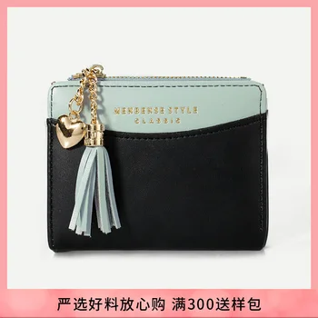 

Korean-style Simple Tassels Zipper Mini Wallet Female Short Joint Contrast Color Simple Hand Purse Wallet Short Small Wallet