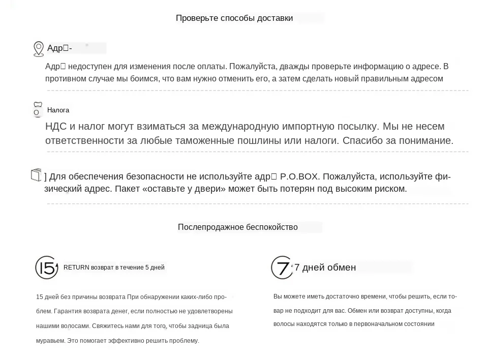 how to check delivery