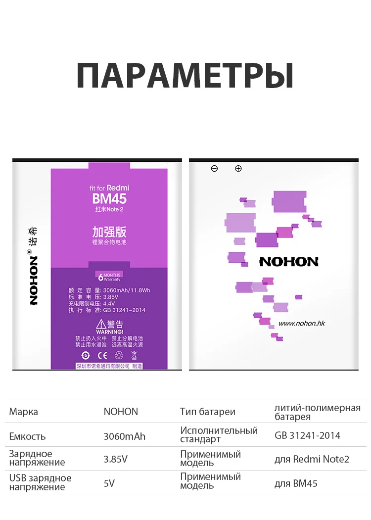 Redmi Note2 BM45 Battery (13)