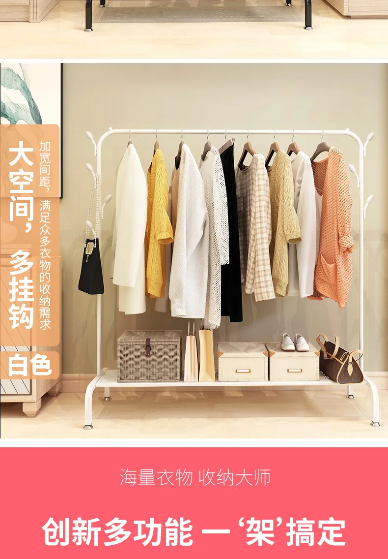 Напольный шкаф для спальни, домашний однополюсный-простота, подвесной стеллаж для одежды, минималистичный современный многофункциональный стеллаж для одежды