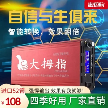 

New multi-function thumb head high power saving 12v boost power converter smart inverter 52 tube