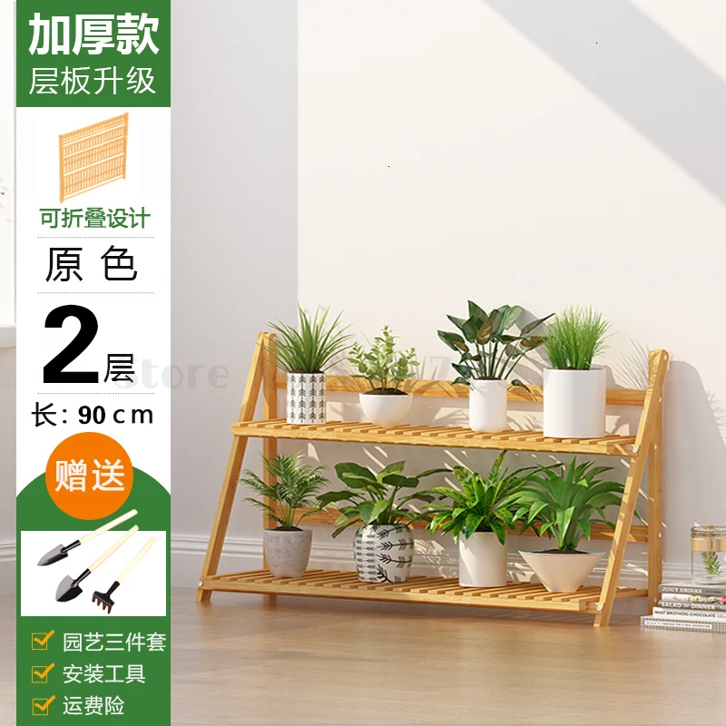 Indoor Flowerpot Province Space BalconyMulti-storey Shelf Solid Wood Household - Цвет: floor90length