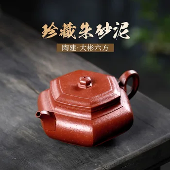 

TaoYuan 】 yixing recommended TaoJianQuan handiwork 18 mu zhu mud coarse sand six-party 260 cc