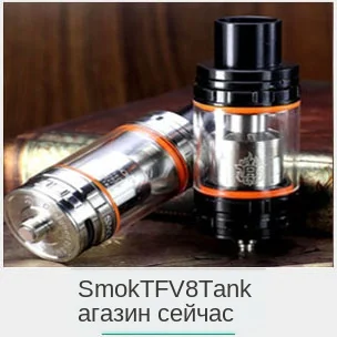 Smok TFV8 Tank