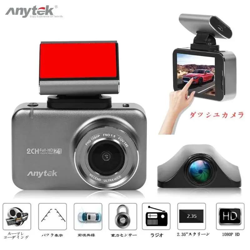 Anytek Z1 1080p HD Автомобильная dvr камера 2,35 дюймов сенсорный экран двойной объектив видеорегистратор