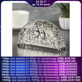 

Napkin holder, 15 × 4 × 8.5 cm