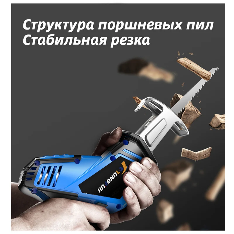 Возвратно-поступательная ПИЛА ЭЛЕКТРИЧЕСКАЯ 12 в 21 в многофункциональная пила портативная беспроводная батарея возвратно-поступательная пила с светодиодный светильник Электрический лобзик