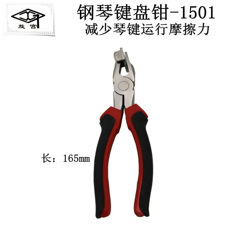 Piano Keyboard Pliers Piano Keys Can Not Repair Keyholes Keyboard Clips Piano Maintenance Tuning Tools piano tuning wrench