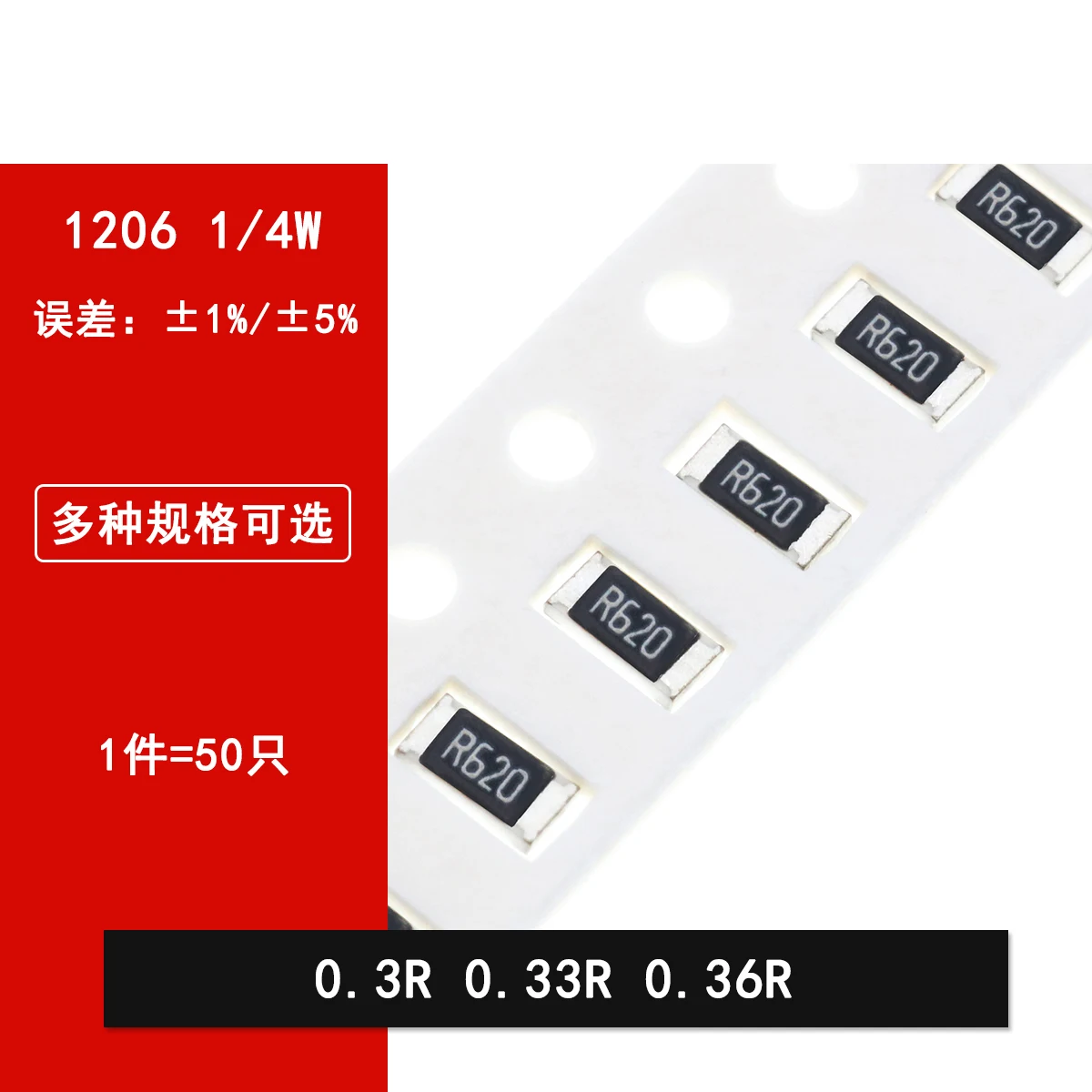 50 шт. 206 SMD резистор 1% 5% 0.3R Ом 0.33R 0.36R трафаретная печать R300 R330 R360 | Электронные