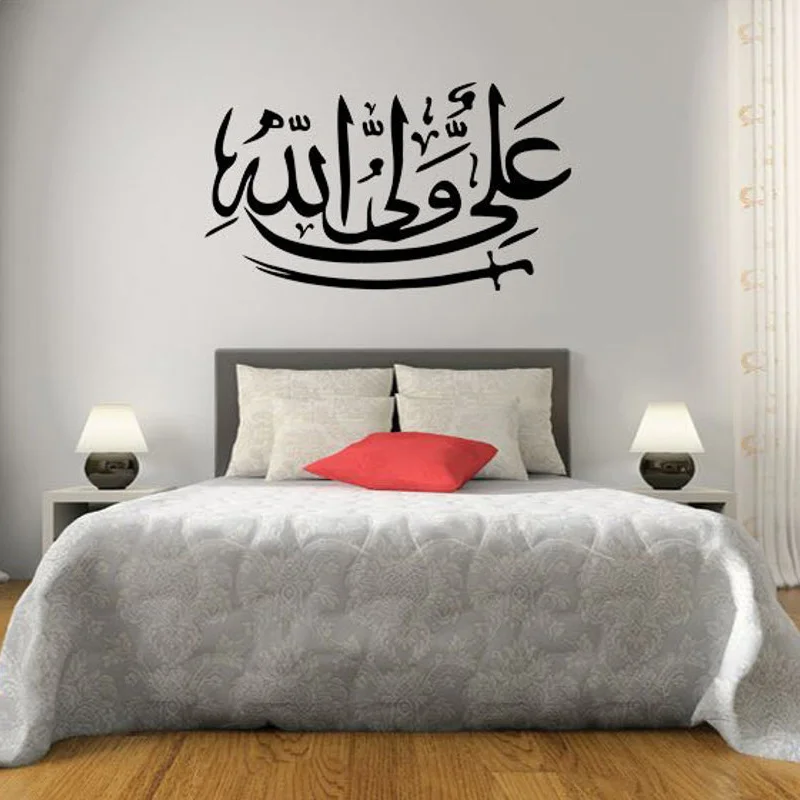 Islamic Muslim Art Calligraphy Ali Waliullah Wall Sticker Vinyl Home Decor Living Room Bedroom Decals Modern Transfer Mural S425 3