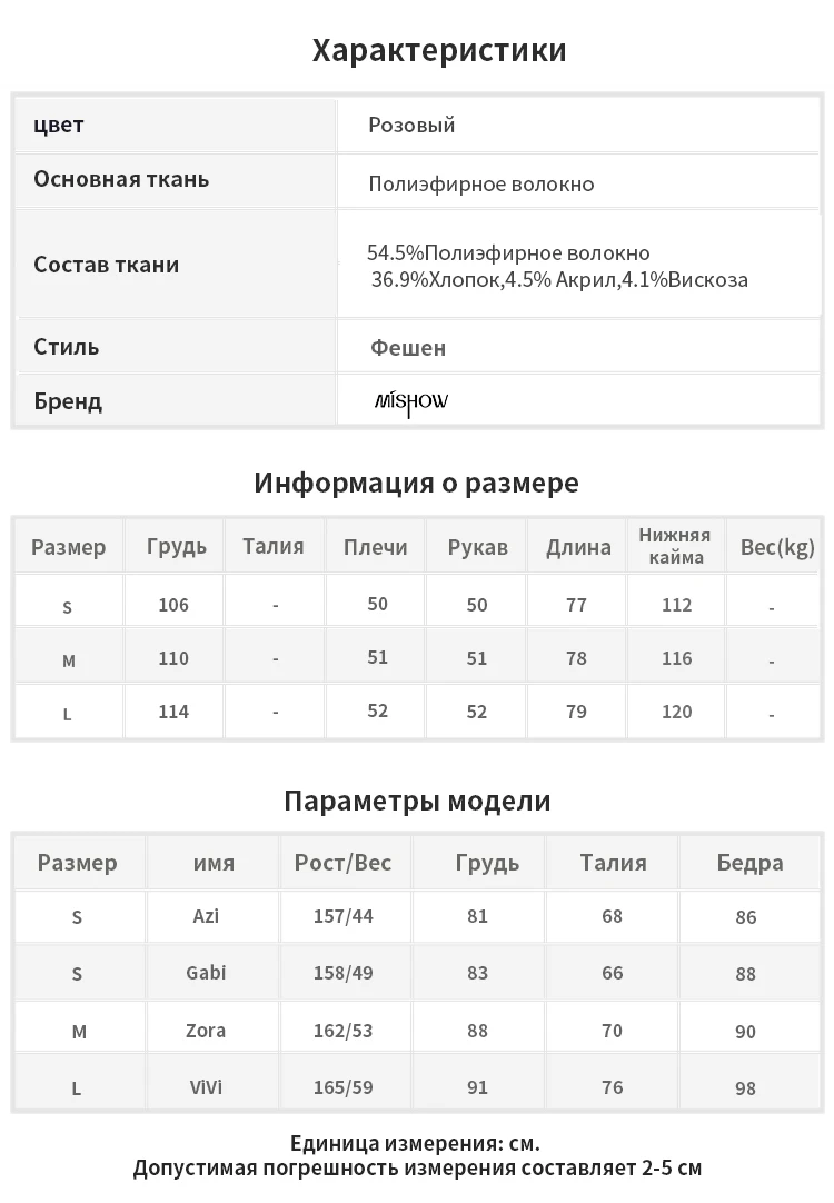 Mishow осеннее женское элегантное короткое пальто Корейская Повседневная Свободная однобортная куртка с длинным рукавом и отложным воротником MX19C4956
