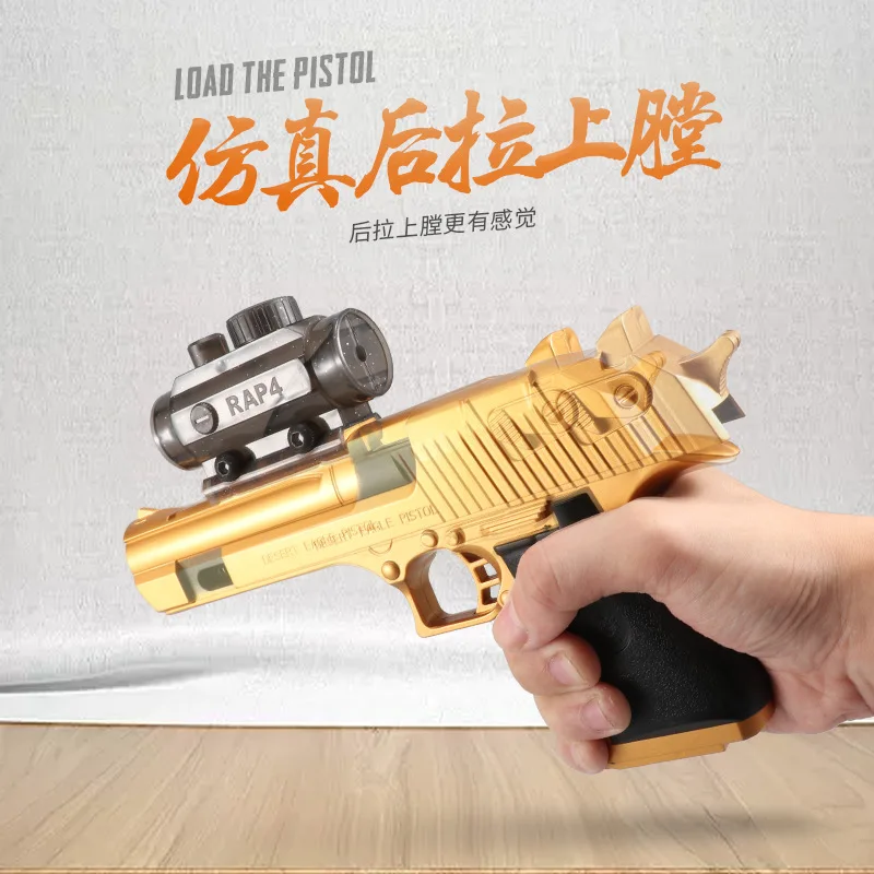 

Desert Eagle Creative Children Toy Gun Water Soft Bullet Gun Soft Bullet Water Pistol Stall Hot Selling