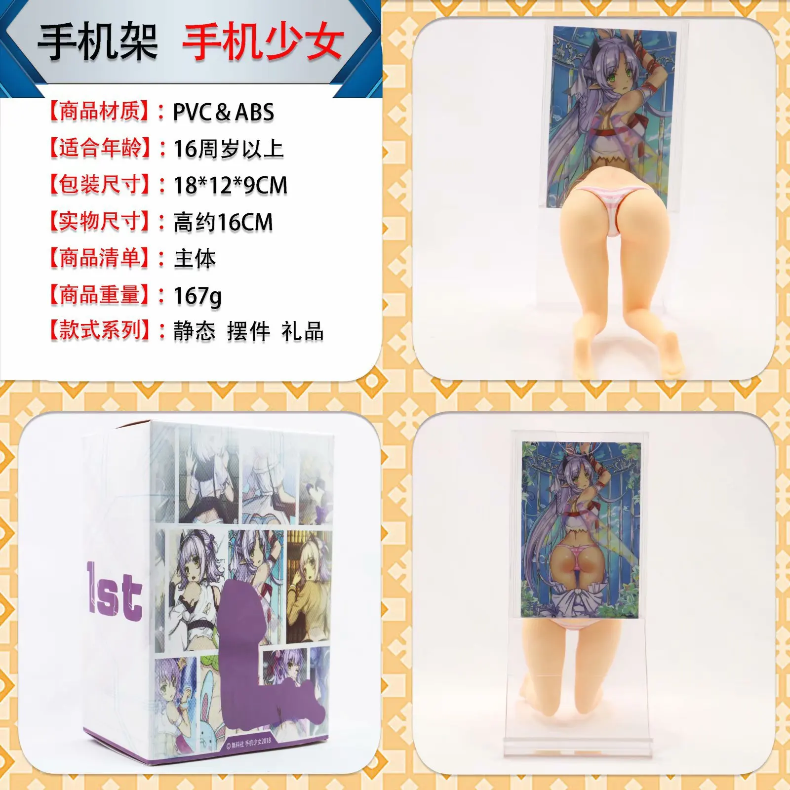

Yaya Anime Mobile Phone Bracket Mobile Phone Girls Anime Holder On-board Bracket Boxed Decoration