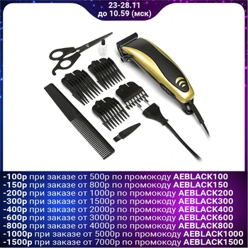 

Hair clipper LuazON LTRI-14, 4 levels of haircuts, 15 W, gold, 220V