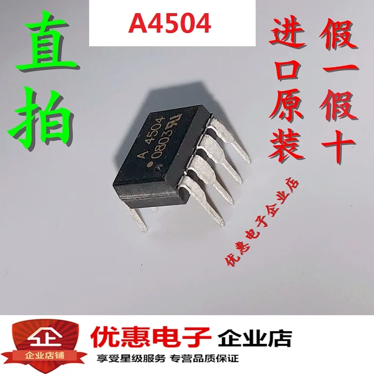 10 шт./лот A4504 HCPL-4504-000E DIP-8 новые оригинальные