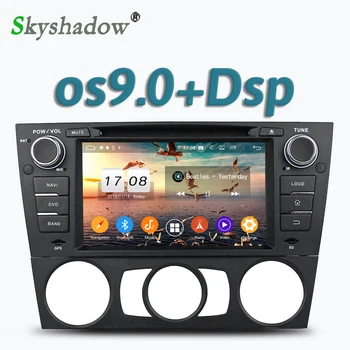 

DSP TDA7851 Octa Core 1 din Android 9.0 Car DVD Player GPS Map for BMW E90 E91 E92 E93 4GB + 32GB RDS Radio Bluetooth 5.0 WIFI