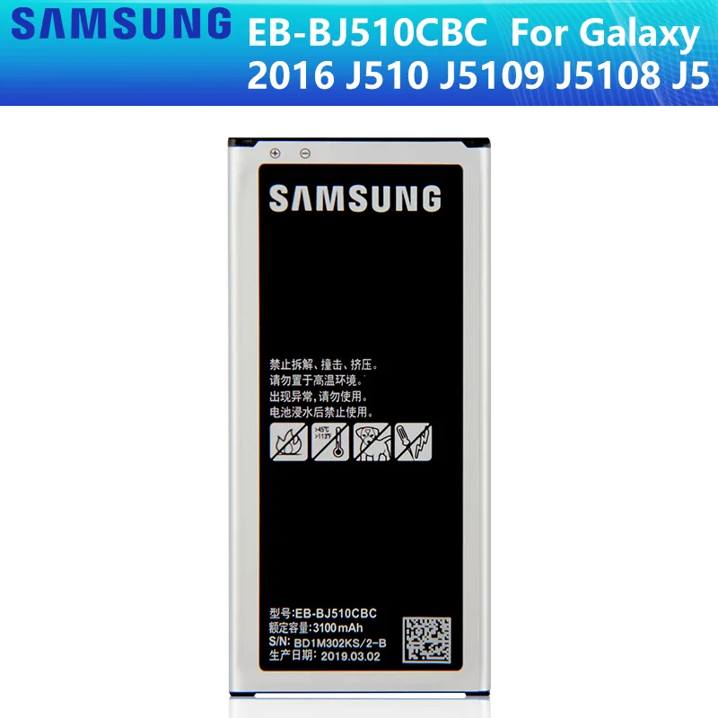 Оригинальный аккумулятор для телефона SAMSUNG 3100 мА/ч Samsung GALAXY J5 2016 j5109 j5108 с