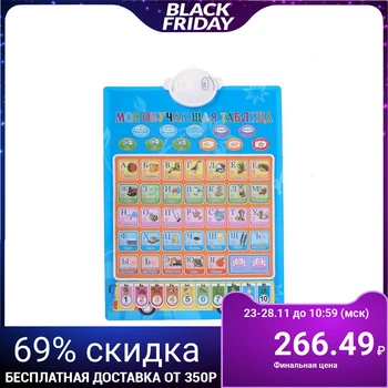 

Educational electronic poster "Learning by playing", 10 functions
