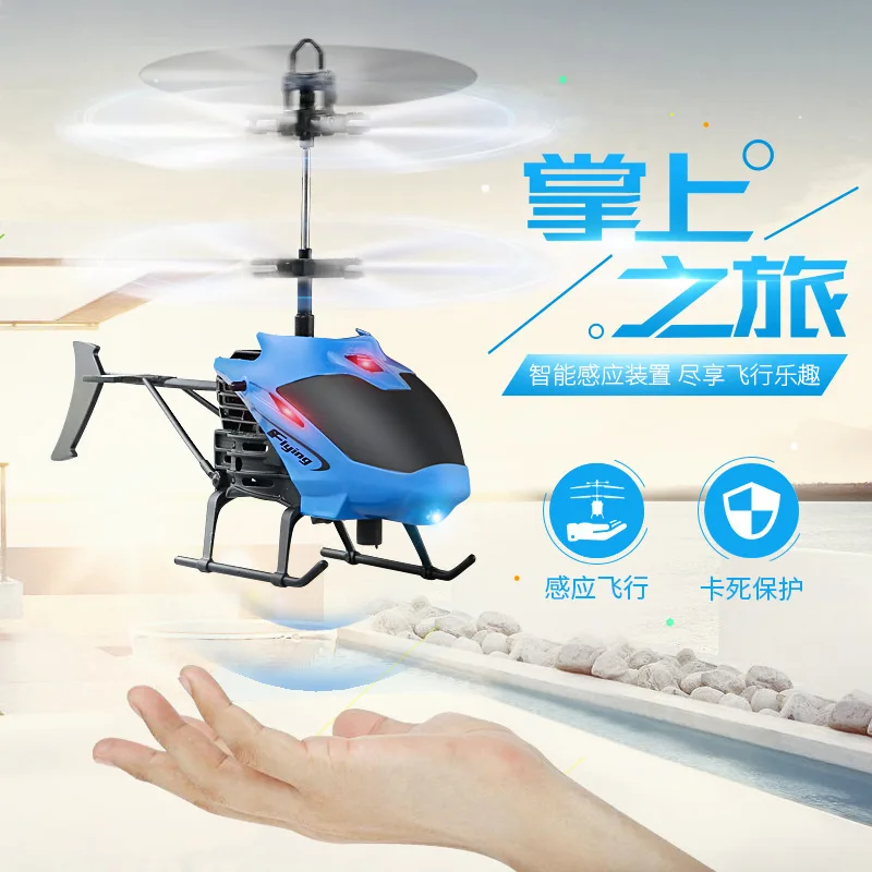 

Phyllis Good D715 Helicopter Sensing Airplane Three Seconds Start Compatible Remote Control Drop-resistant Charging Square CHILD