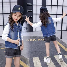 Г. Весенне-осенний стильный джинсовый жилет в Корейском стиле для больших мальчиков и девочек модный тренд AVANT-GARDE