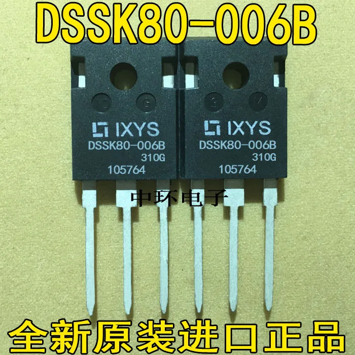 

10pcs/lot DSSK80-006B TO-247 60V80A