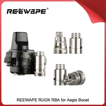 1 шт./упак. REEWAPE RUOK RBA пульверизатором катушки для Geekavpe Aegis Boost, электронная сигарета, набор