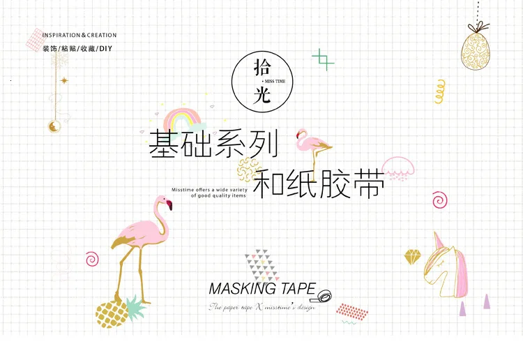 Kawaii фольга васи лента милый мультфильм маскирующая лента дневник DIY украшения Скрапбукинг наклейки стиральная лента креативный стационарный 02574