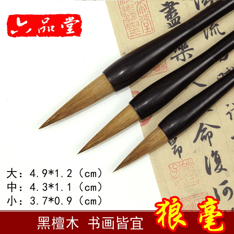

Liupintang Brush Huzhou Writing Brush Calligraphy Brush Set Regular Script Cursive Langhao Large And Medium Small Regular Script