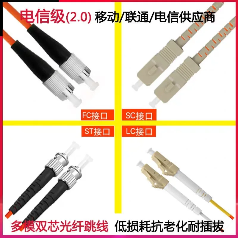 광섬유 패치 코드 SC-SC-LC-LC-FC-FC-ST-ST 62.5/125um OM1 이중 2.0mm 3.0mm 광섬유 점퍼 ftth 패치 리드 IL 0.3dB