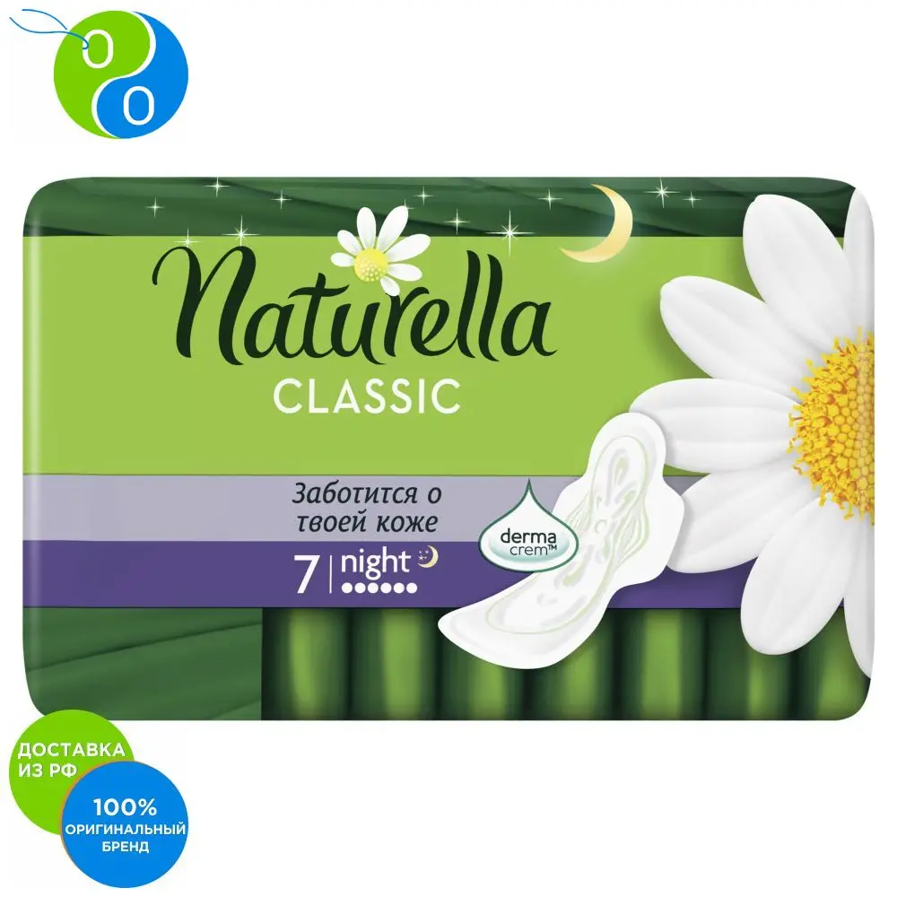 Женские ароматизированные прокладки Naturella CLASSIC Night (с ароматом ромашки) Single 7 шт. |