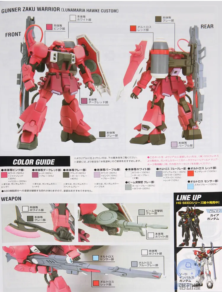 Gundam HG 1/144 модель ZAKU WARRIOR мобильный костюм GUNDAM SEED DESTINY детские игрушки