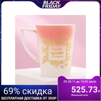 

Mug “The Best Mom”, 420 ml